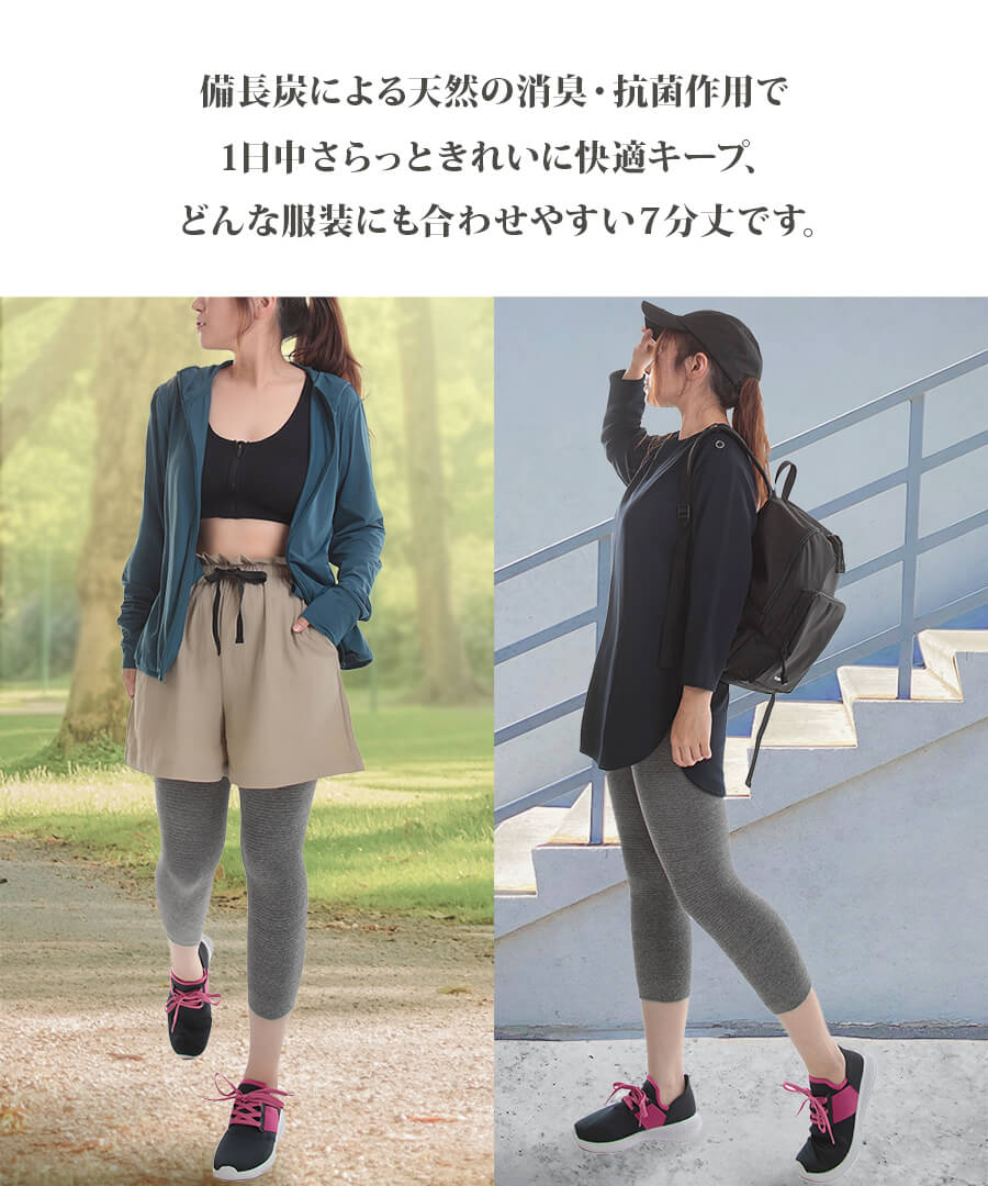 【在庫限り】備長炭 スリムモードDX7分丈(4955)