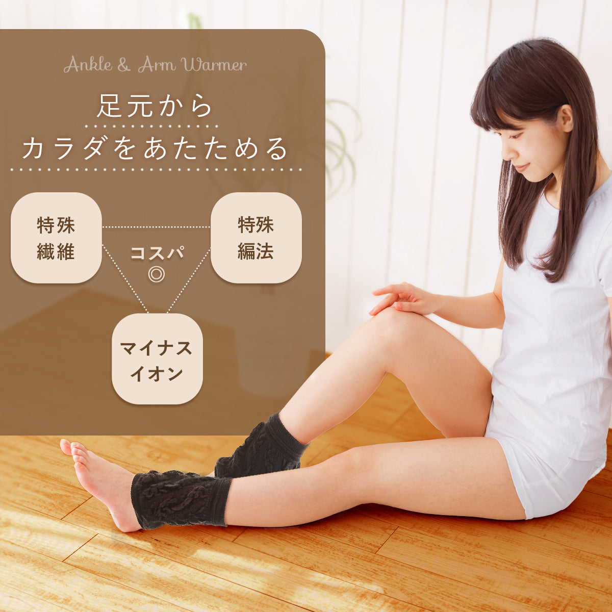 あったか リスト & アンクル ウォーマー 4枚2組(5886_5885)