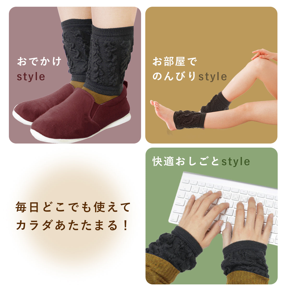 あったか リスト & アンクル ウォーマー 4枚2組(5886_5885)
