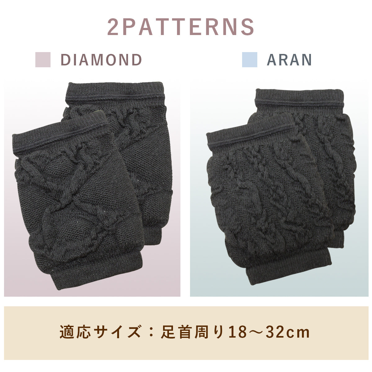 あったか リスト & アンクル ウォーマー 4枚2組(5886_5885)