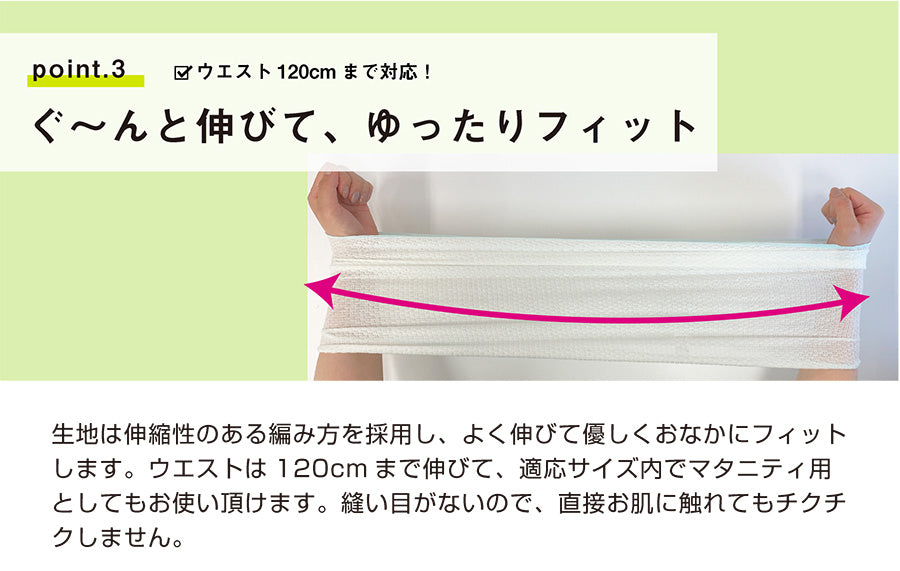 【在庫限り】薄いけどあったかい腹巻