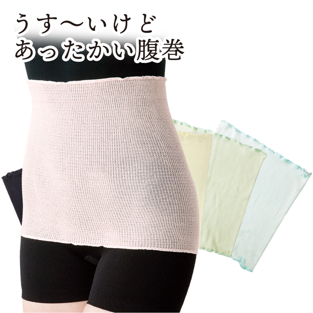 【在庫限り】薄いけどあったかい腹巻