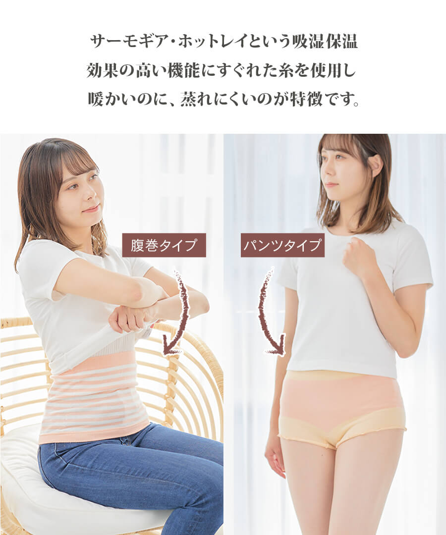1分丈パンツ 腹巻セット(5891_5894)