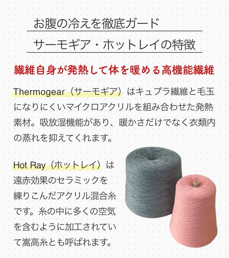 リスト&アンクルウォーマー(8607)