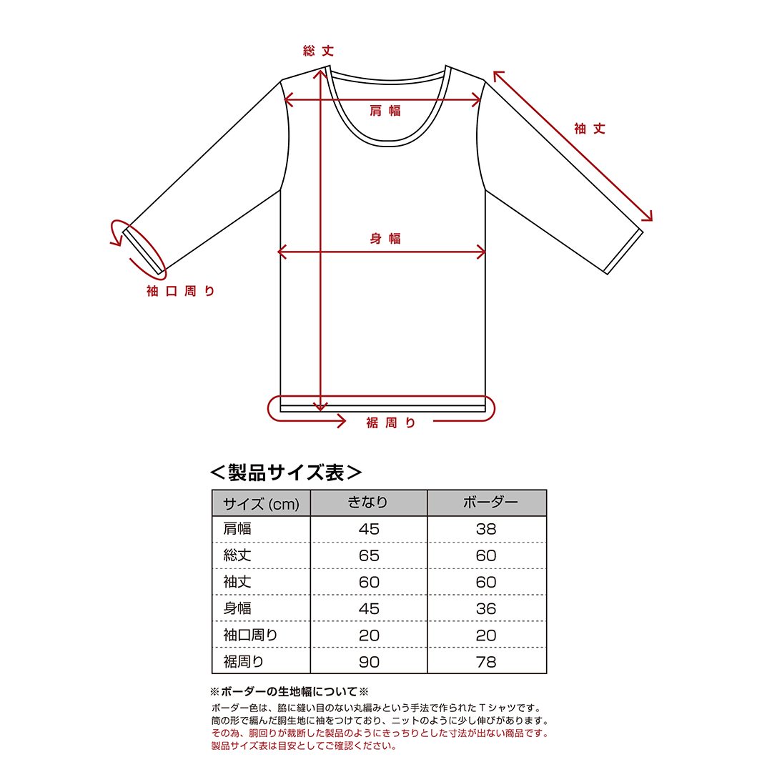 ゆったりオーガニックコットン ロングTシャツ-2枚セット(8805)