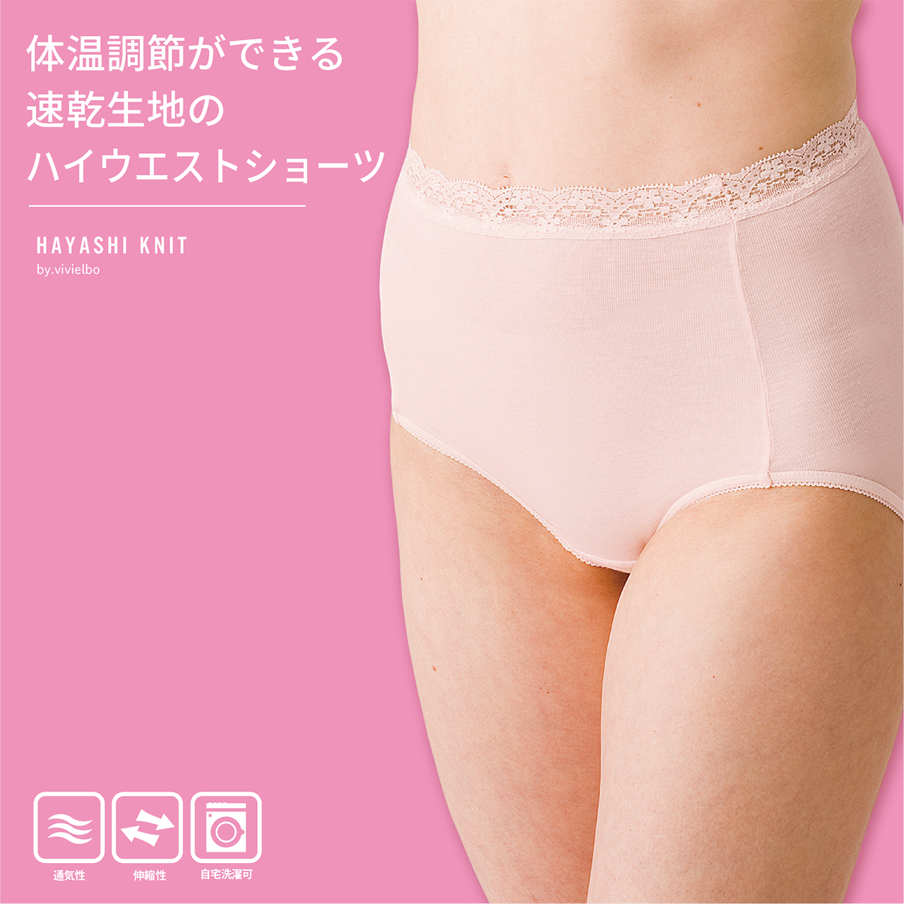 薄手インナー 深履きショーツ