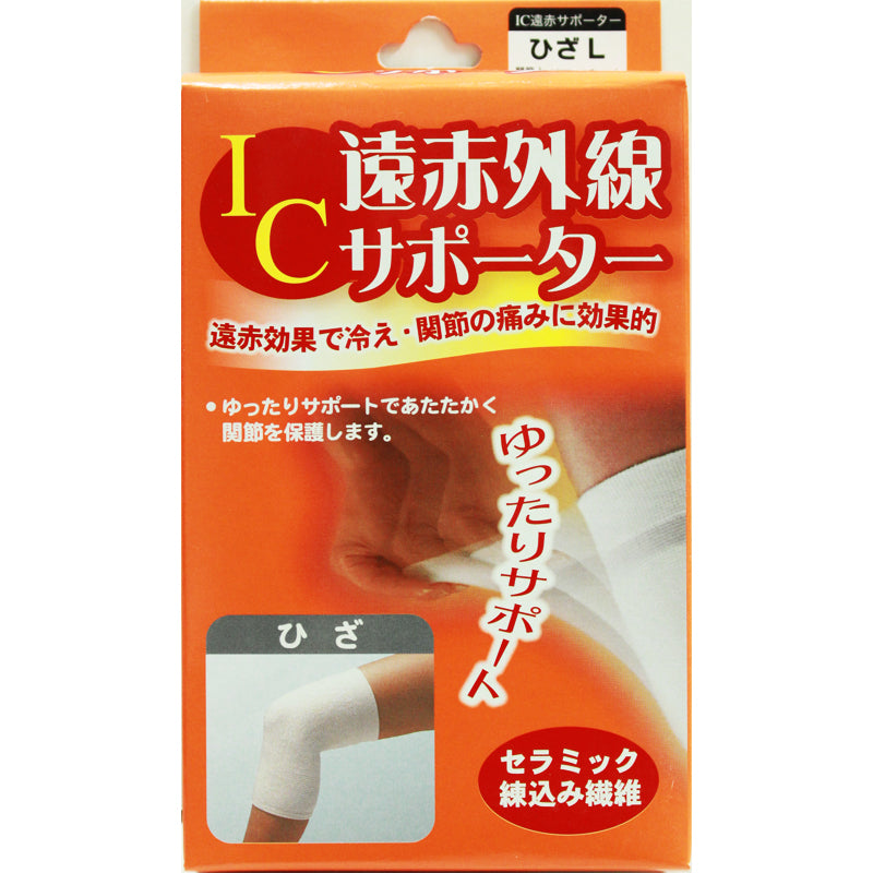 IC遠赤外線サポーター ひざ用1枚入(8149)
