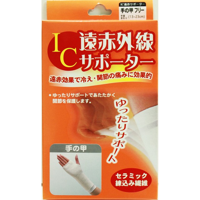 IC遠赤外線サポーター 手の甲用1枚入(4164)