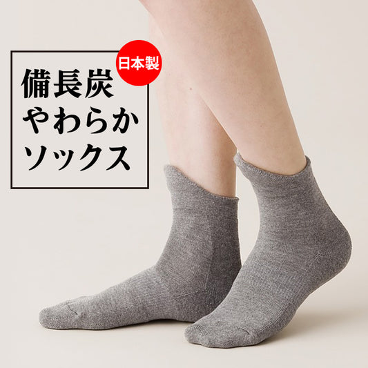 備長炭繊維 やわらかソックス(7032_7033)