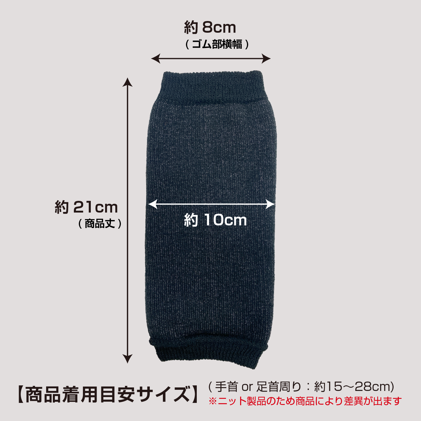 パイル編みウォーマー2足セット(7084)