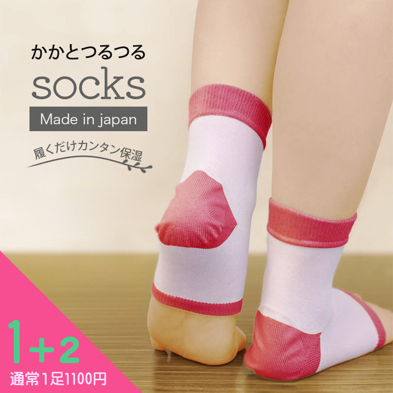 かかと つるつる ソックス(7107)