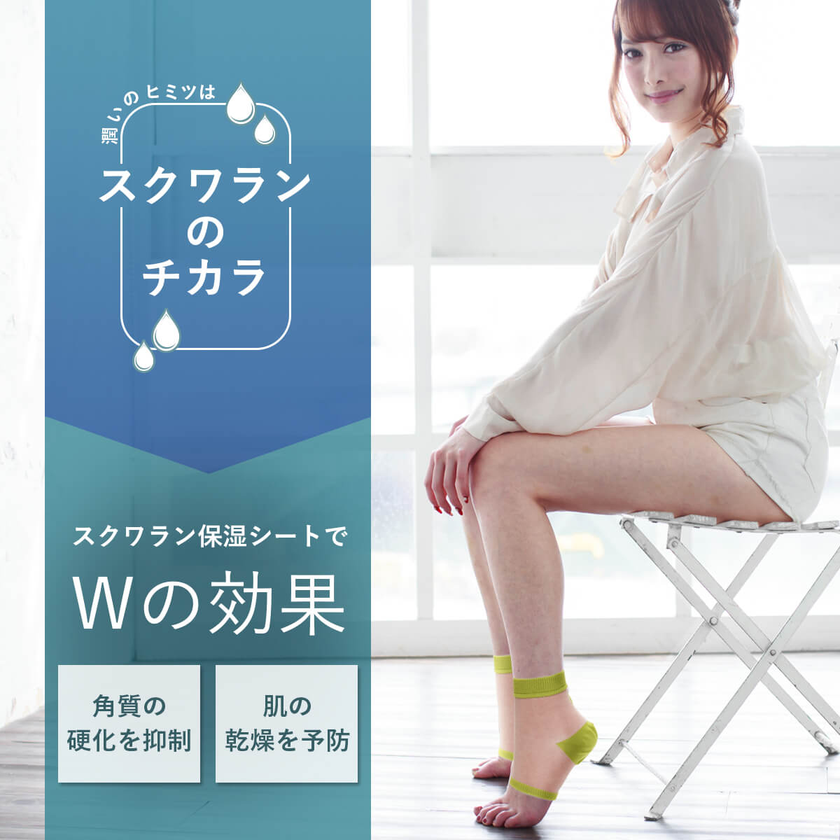 かかと つるつる ソックス(7107)