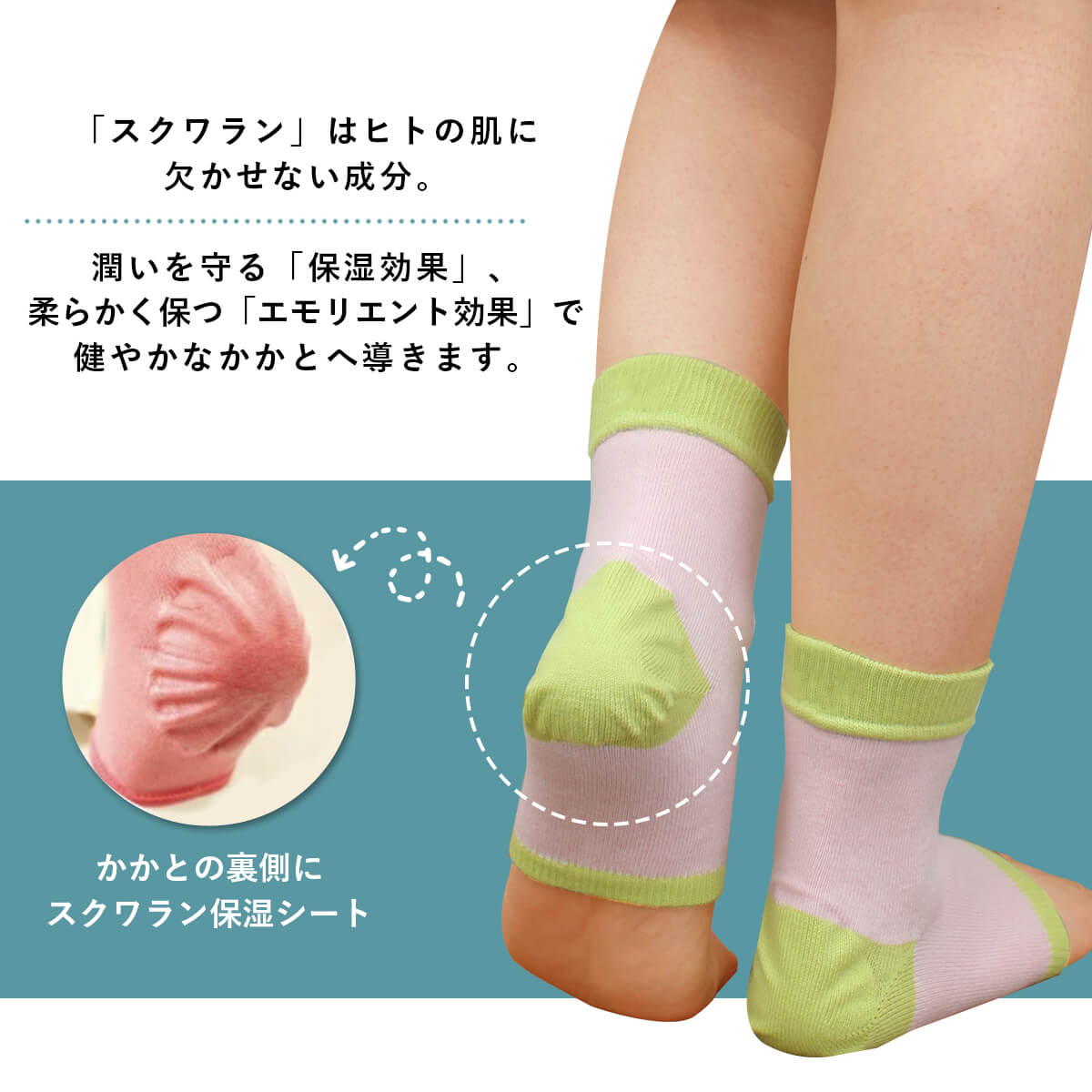 かかと つるつる ソックス(7107)