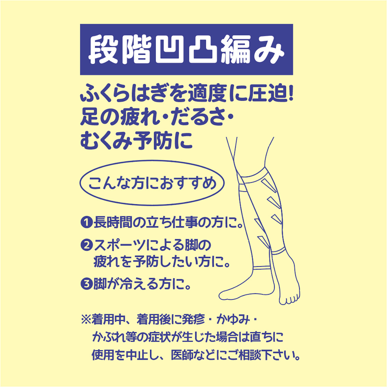ウォーキングレッグサポート2枚入(7422)