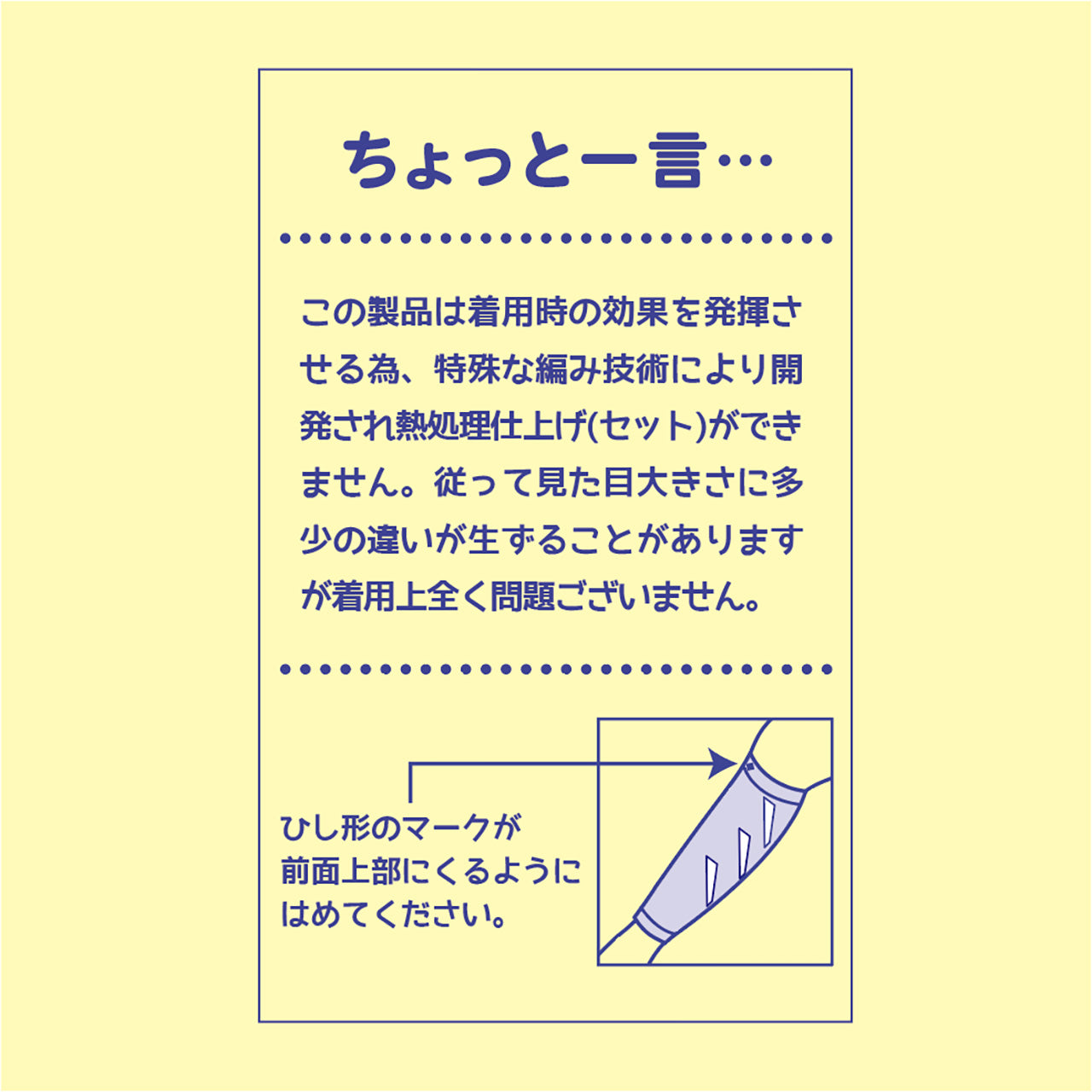 ウォーキングレッグサポート2枚入(7422)