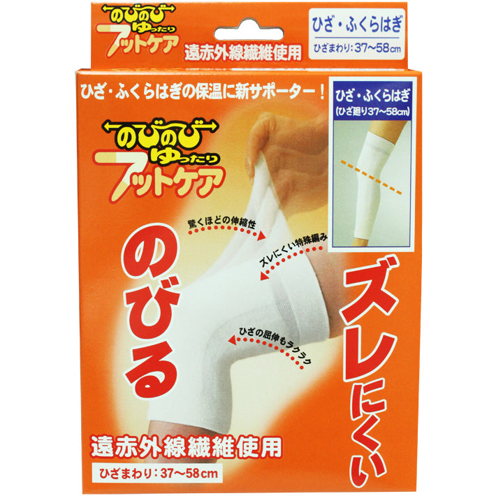 のびのびゆったりフットケア ひざ・ふくらはぎ用 1枚入(8152)