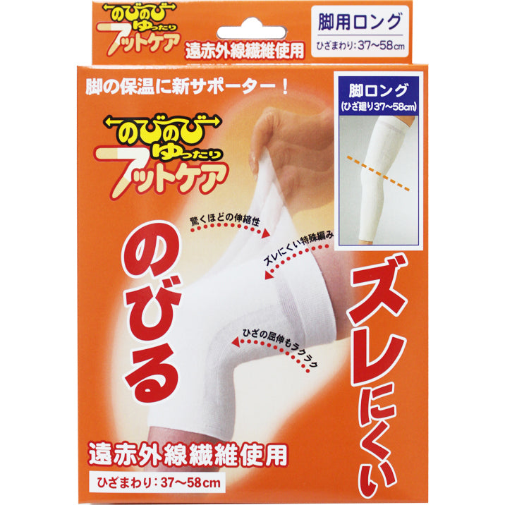 のびのびゆったりフットケア 脚用ロング1枚入(8154)