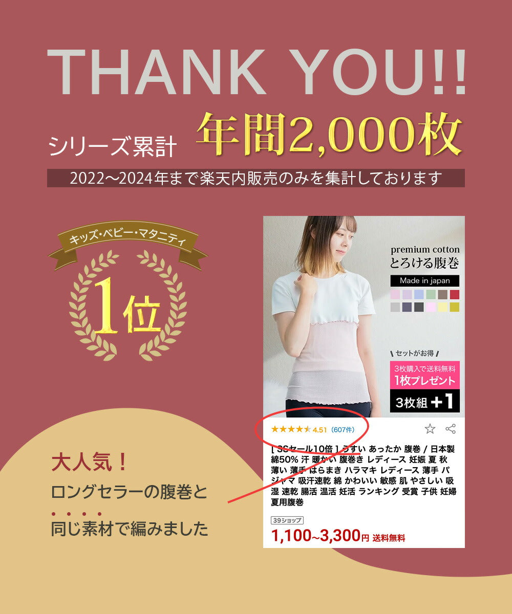うすいあったかメンズ腹巻(8617_8613)