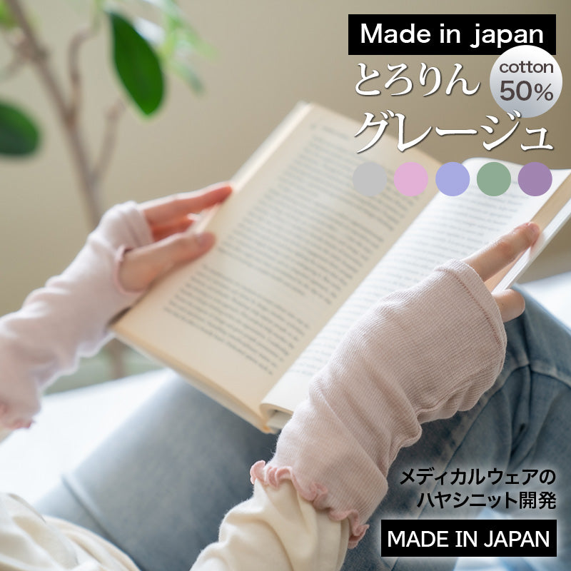うすいあったかリストウォーマー(8603)
