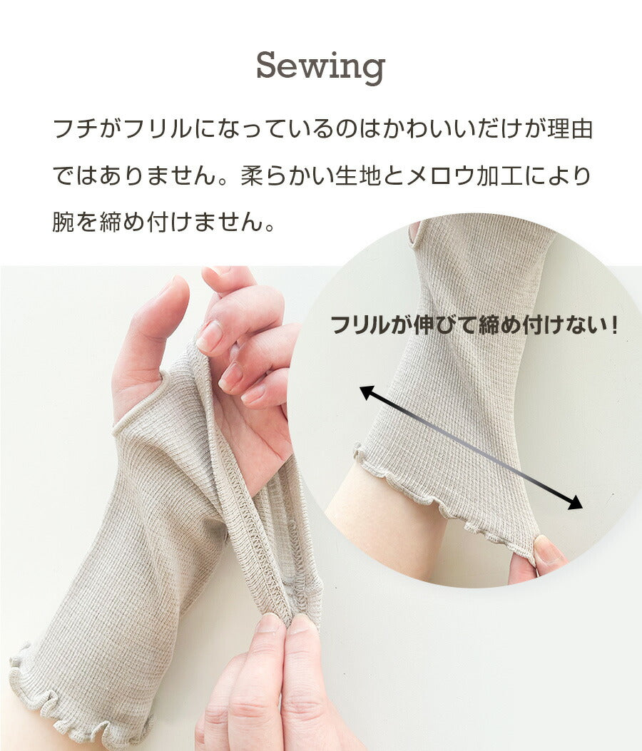 うすいあったかリストウォーマー(8603)