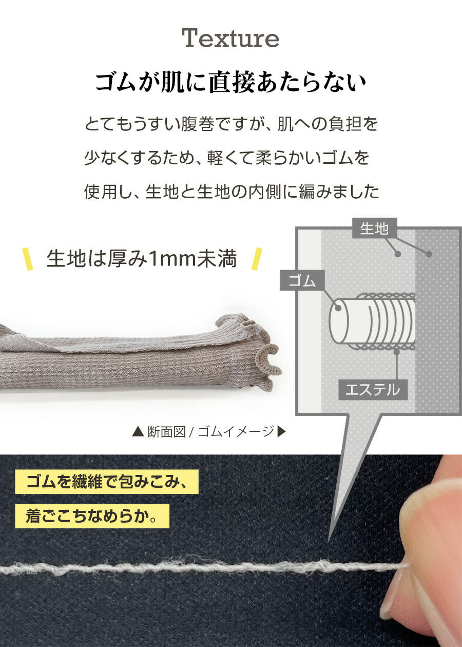 うすいあったかリストウォーマー(8603)