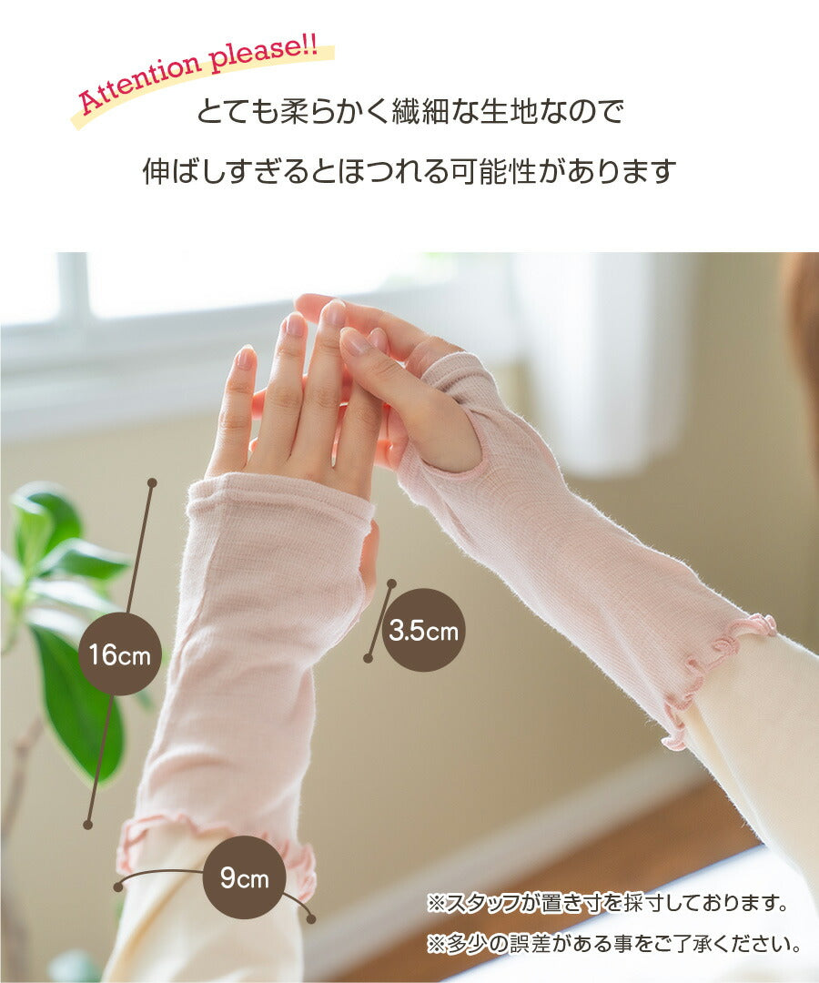 うすいあったかリストウォーマー(8603)