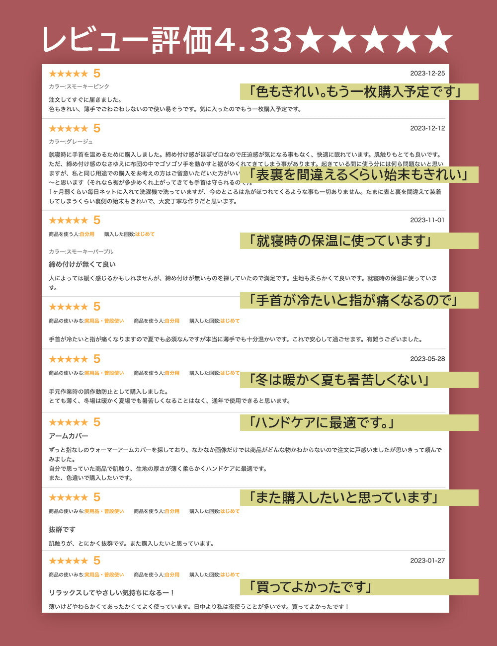 うすいあったかリストウォーマー(8603)