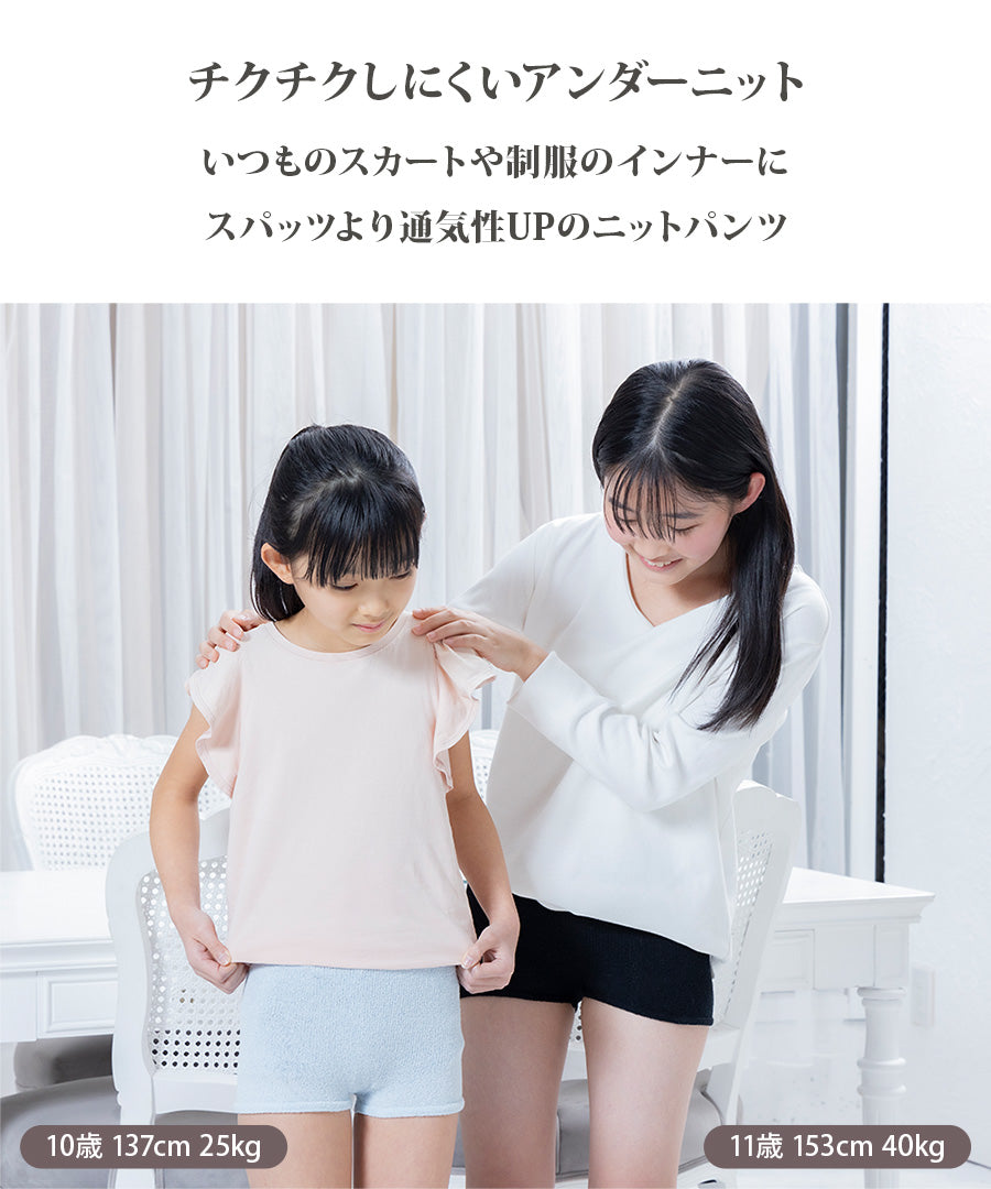 うすいあったかニットパンツ(8606_8618)