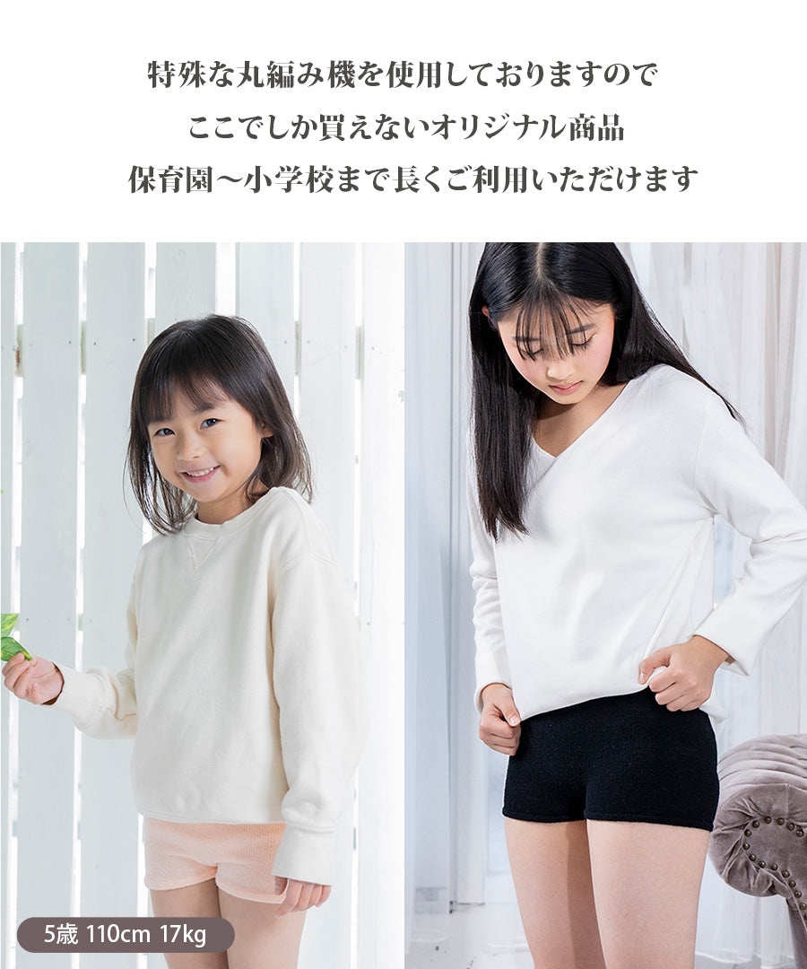うすいあったかニットパンツ(8606_8618)