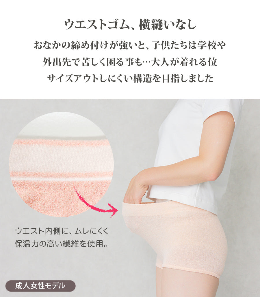 うすいあったかニットパンツ(8606_8618)
