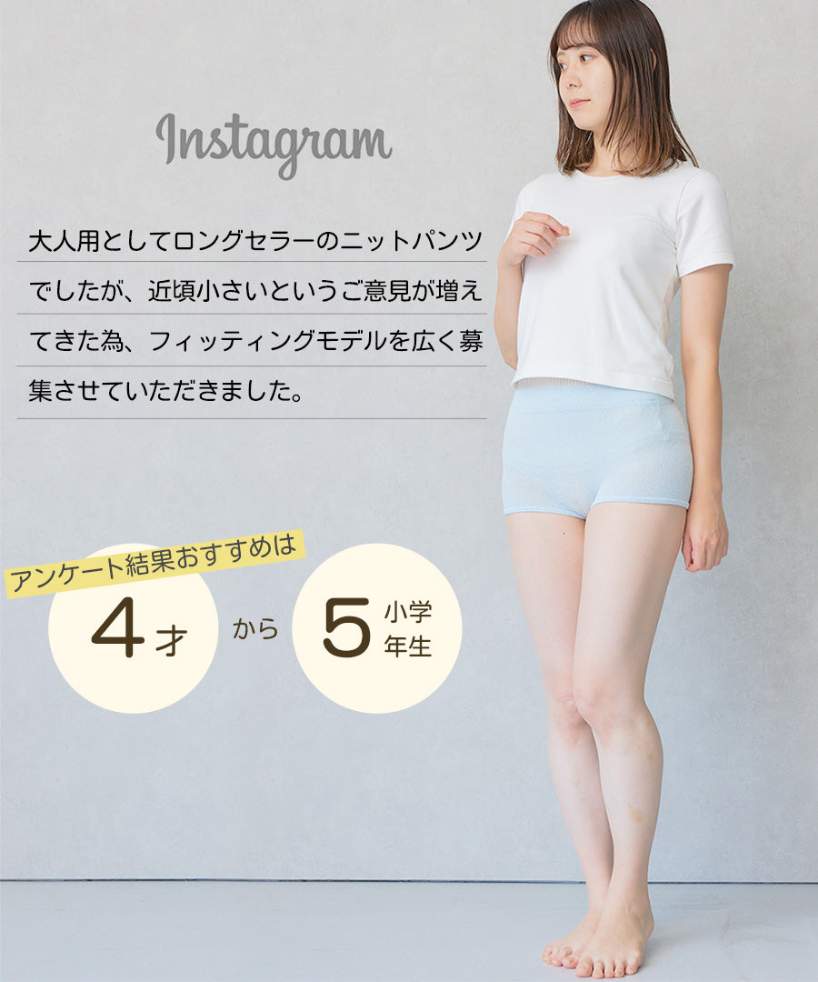 うすいあったかニットパンツ(8606_8618)