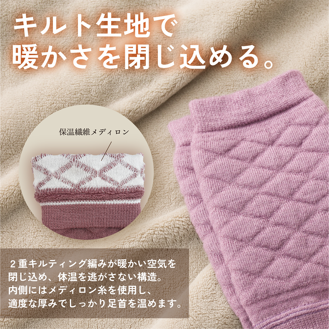 あったかキルティングウォーマー(8608)