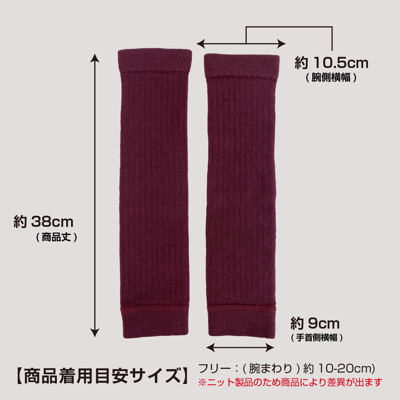 ふんわり毛糸のアームウォーマー(8610)