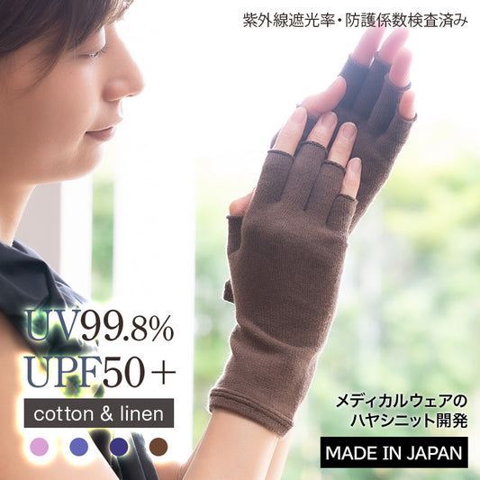 綿麻5本指手袋(8612_8614)