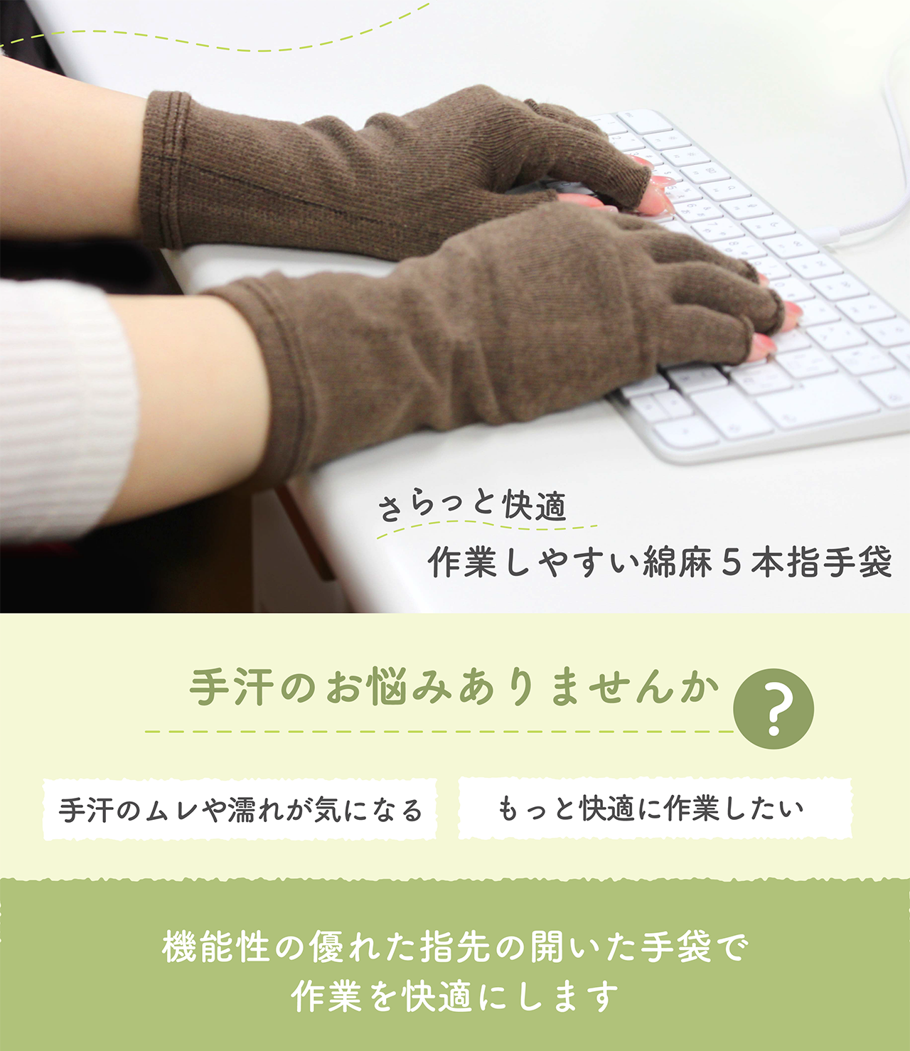 【手汗・多汗対策】綿麻素材の優しい5本指手袋(2組セット)