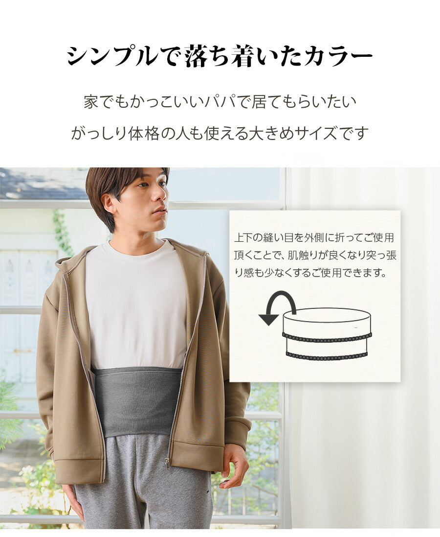 薄いけどあったかいメンズリブ腹巻(8617)