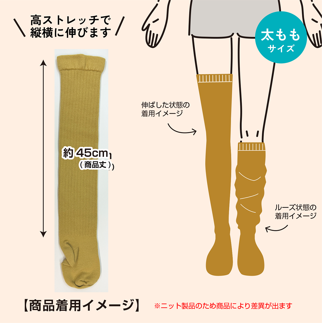 【在庫限り】あったか2WAYルーズ&ニーソックス(8630)