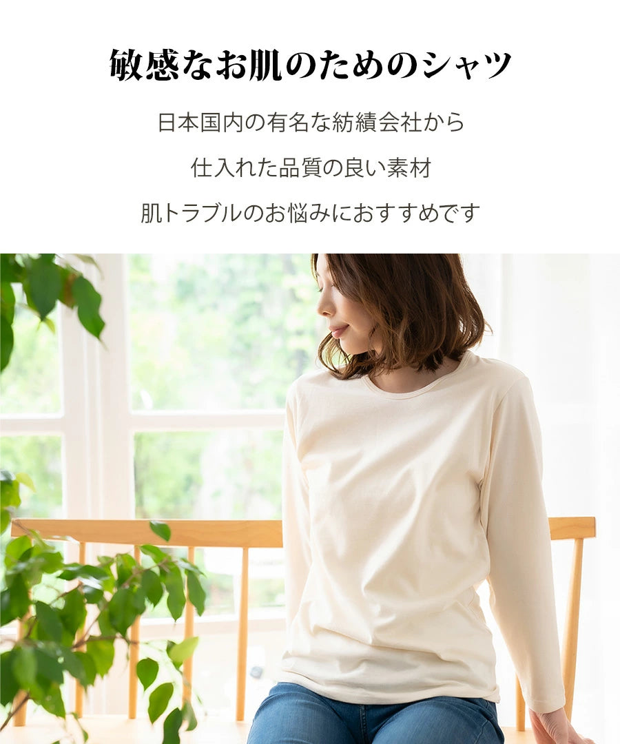 ゆったりオーガニックコットン ロングTシャツ-2枚セット(8805)