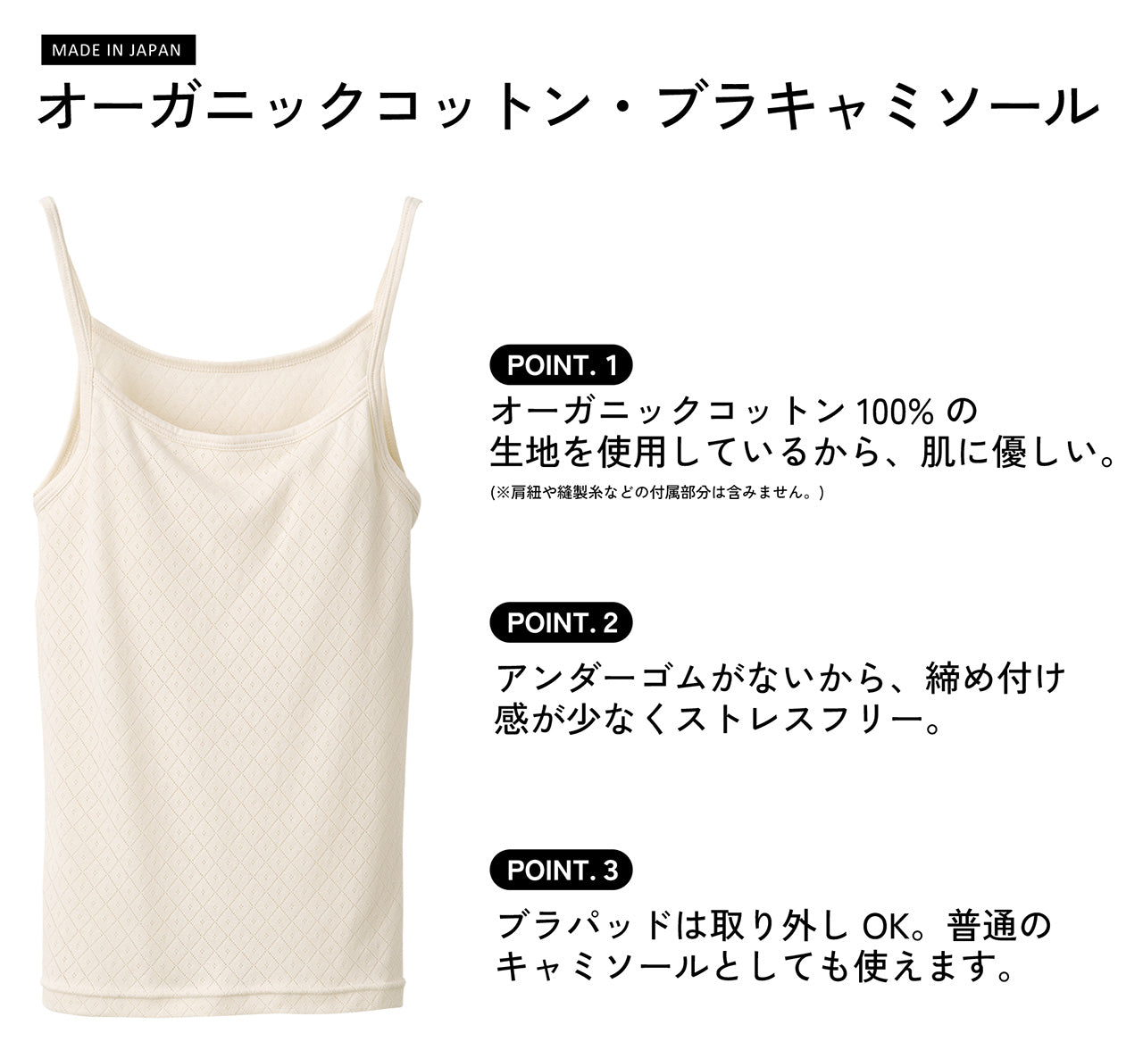 【綿100%日本製】オーガニックコットンゆったりブラキャミ&選べるショーツセット