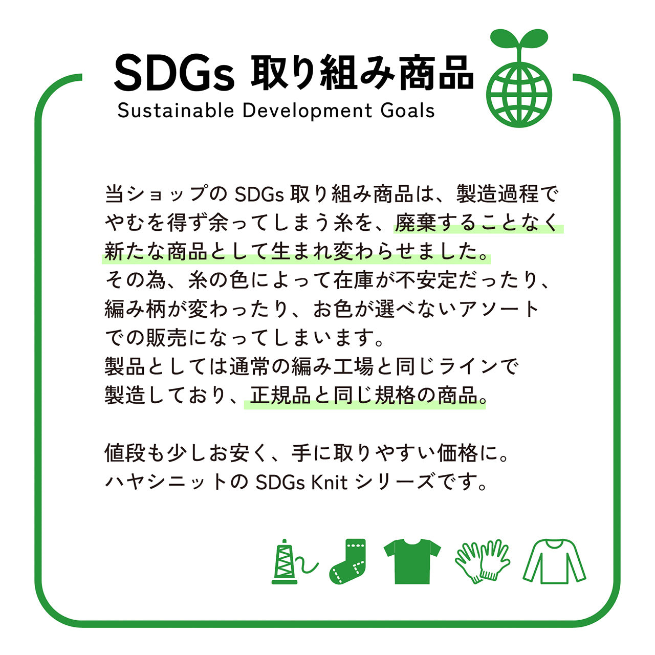 あったかキルティングウォーマー(8608)