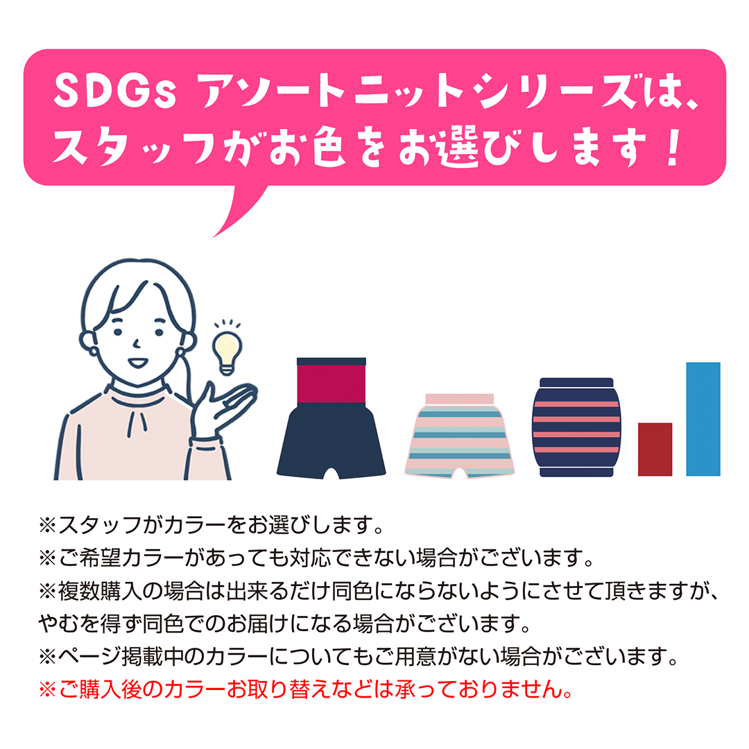 【在庫限り】あったか2WAYルーズ&ニーソックス(8630)