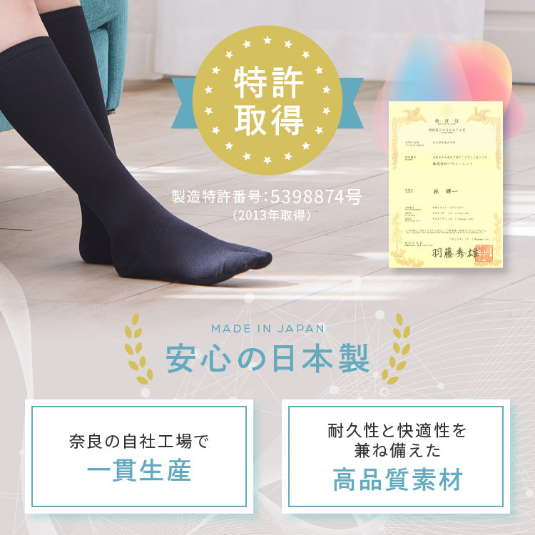 V字 着圧 ハイソックス・ロング丈 (7048_7051)