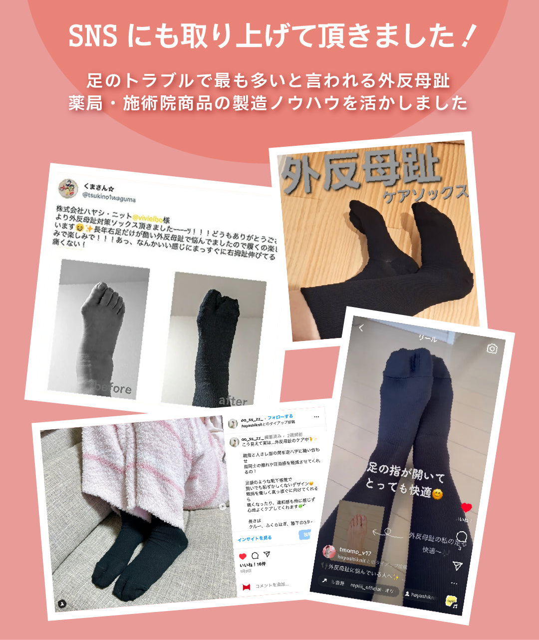 V字 着圧 ハイソックス・ロング丈 (7048_7051)