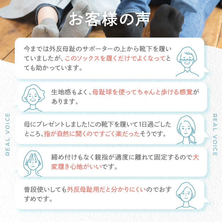 V字 着圧 ハイソックス・ロング丈 (7048_7051)