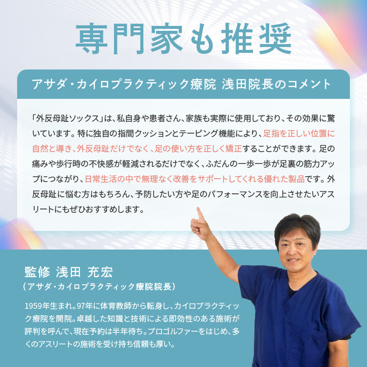 V字 着圧 ハイソックス・ロング丈 (7048_7051)