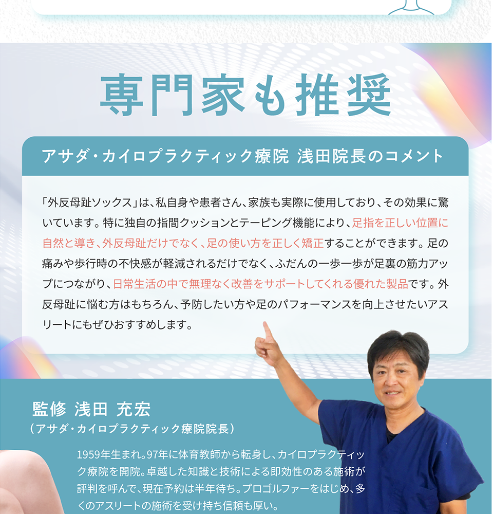 【初回限定】外反ケア靴下(選べるお試し2足セット)