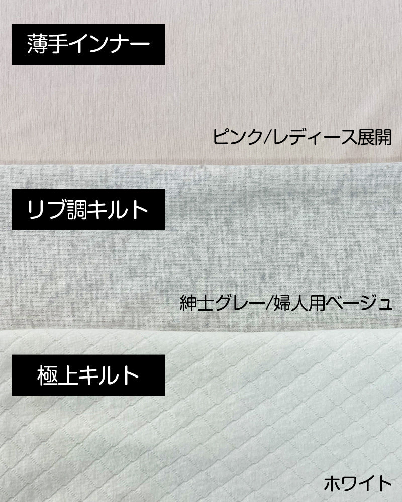 極上キルトインナー 女性用スラックス(3316)