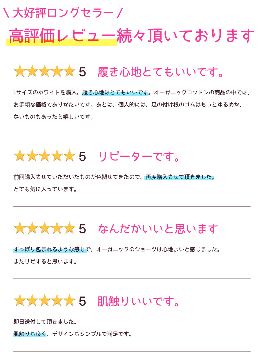 オーガニックコットン ショーツ(2013_2097)