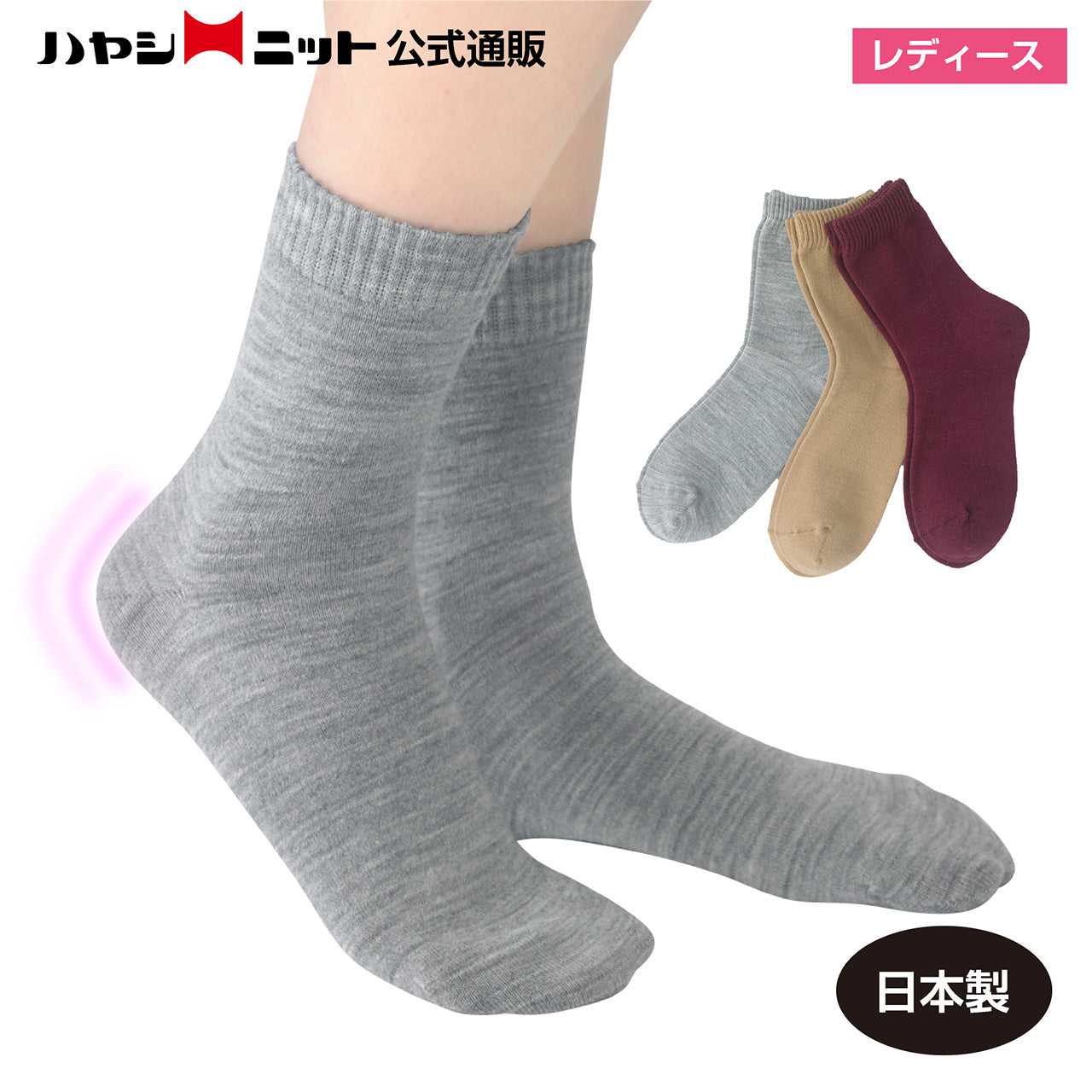 スクワランでかかとつるつるソックス