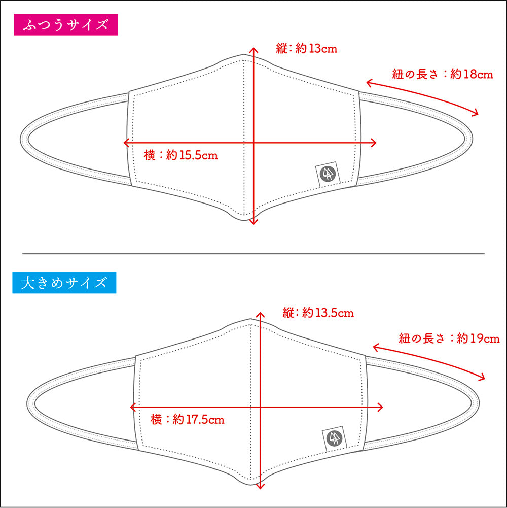 【在庫限り】オーガニックコットン 布マスク立体型タイプ(2031)